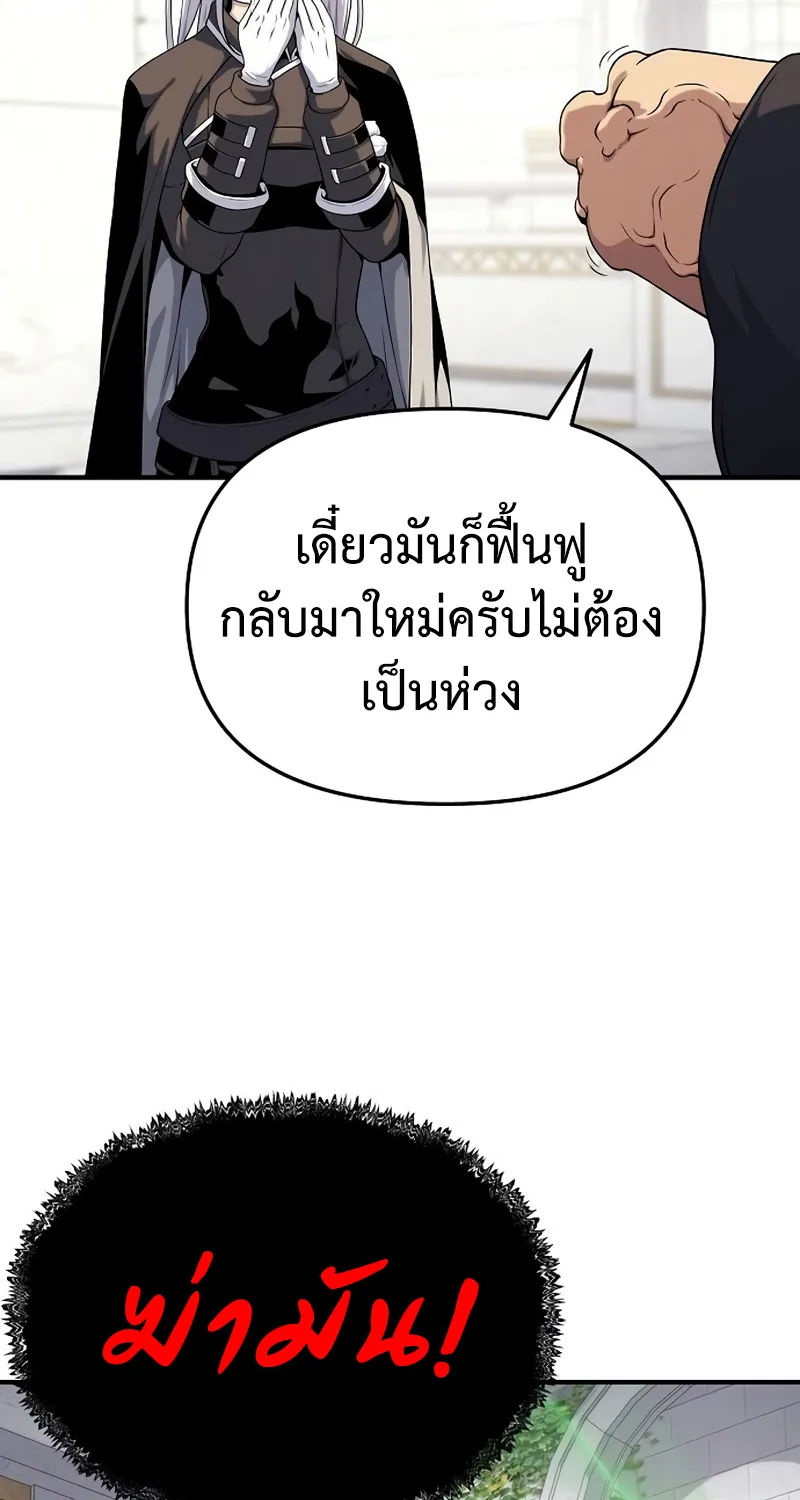 The Priest of Corruption - หน้า 1