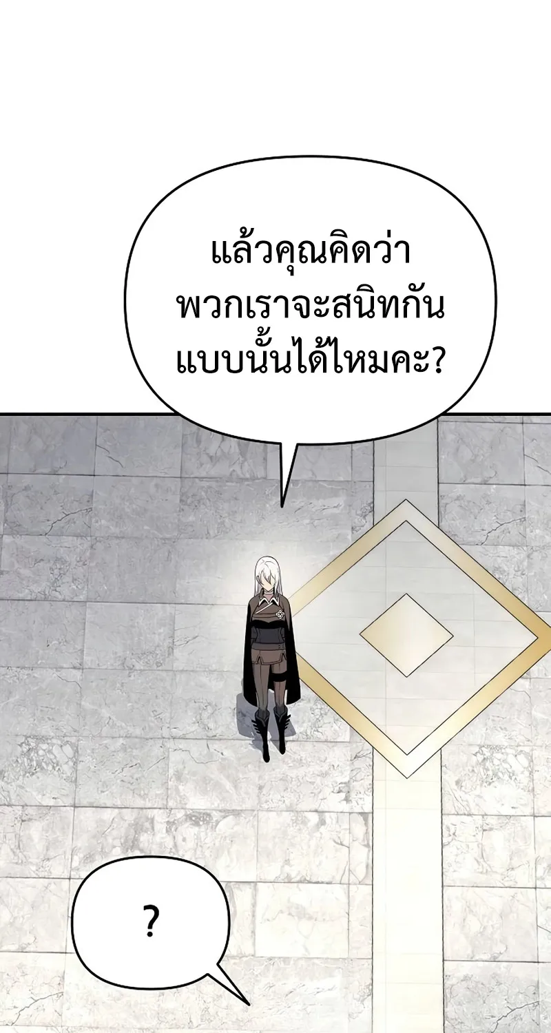 The Priest of Corruption - หน้า 103