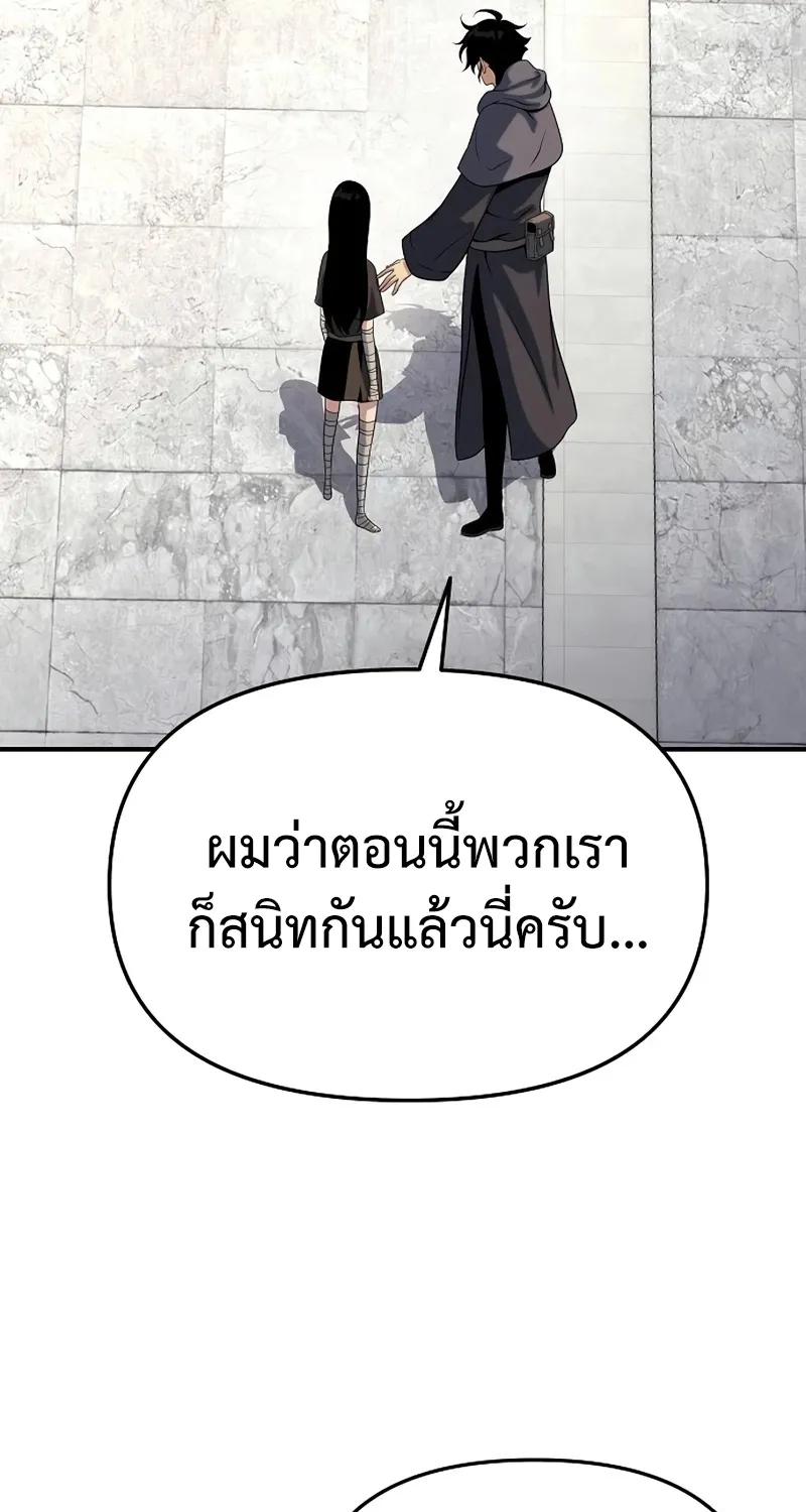 The Priest of Corruption - หน้า 104