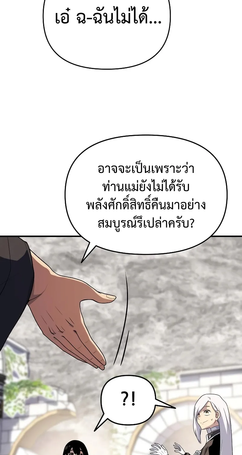 The Priest of Corruption - หน้า 31