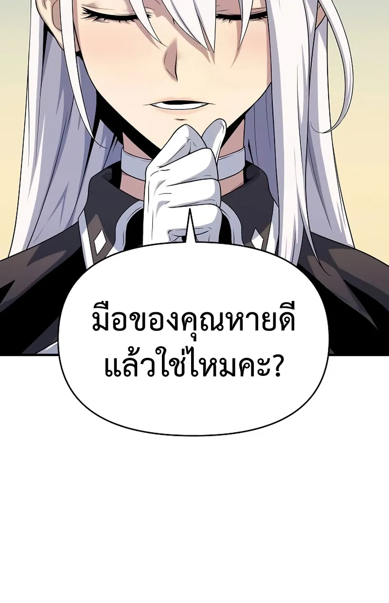 The Priest of Corruption - หน้า 38