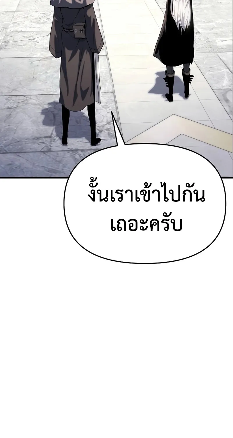 The Priest of Corruption - หน้า 60