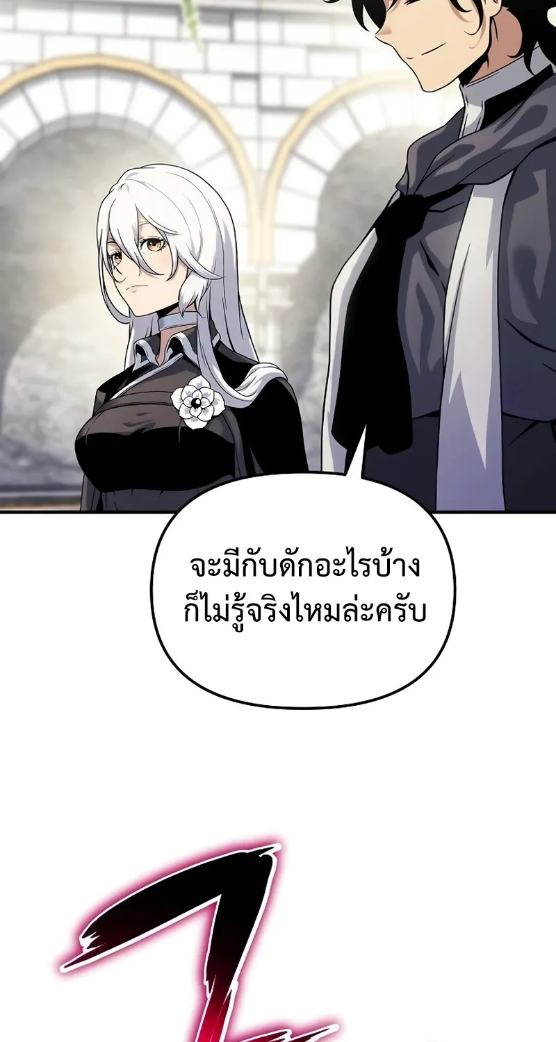 The Priest of Corruption - หน้า 65