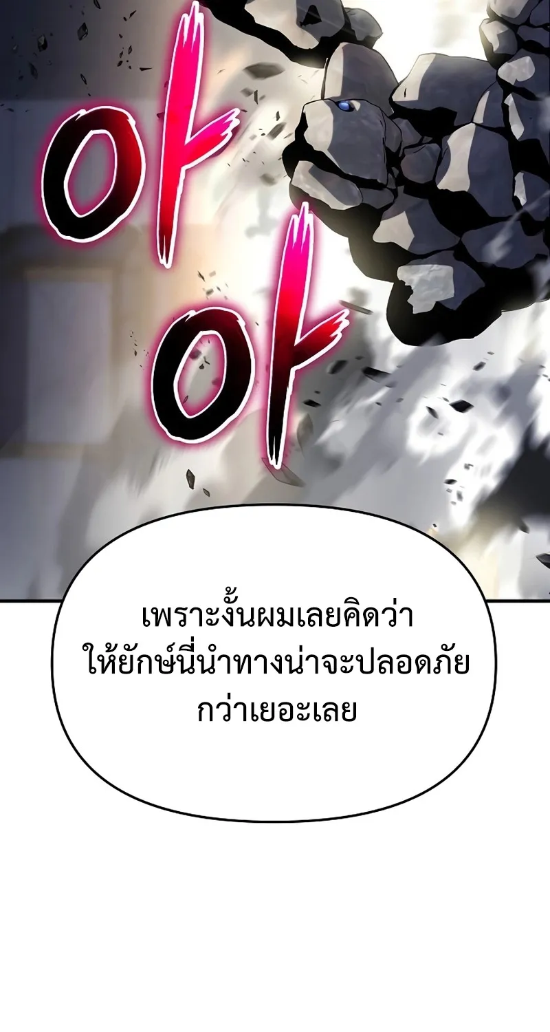 The Priest of Corruption - หน้า 67