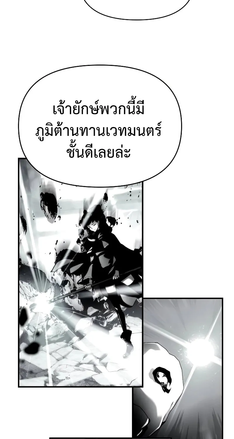 The Priest of Corruption - หน้า 74