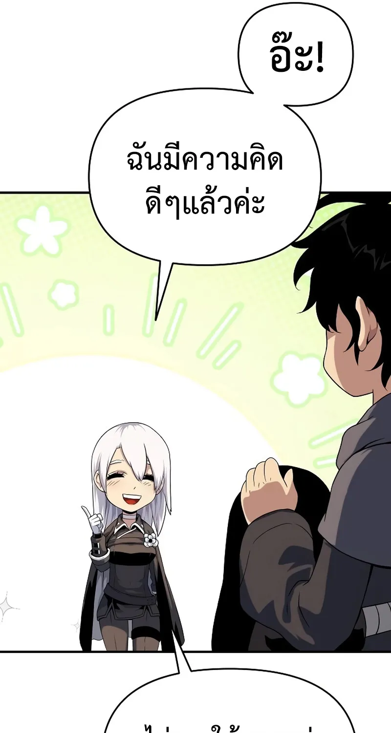 The Priest of Corruption - หน้า 9