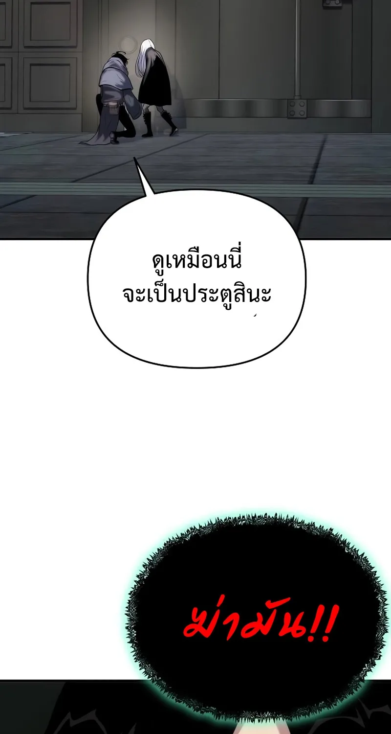 The Priest of Corruption - หน้า 11