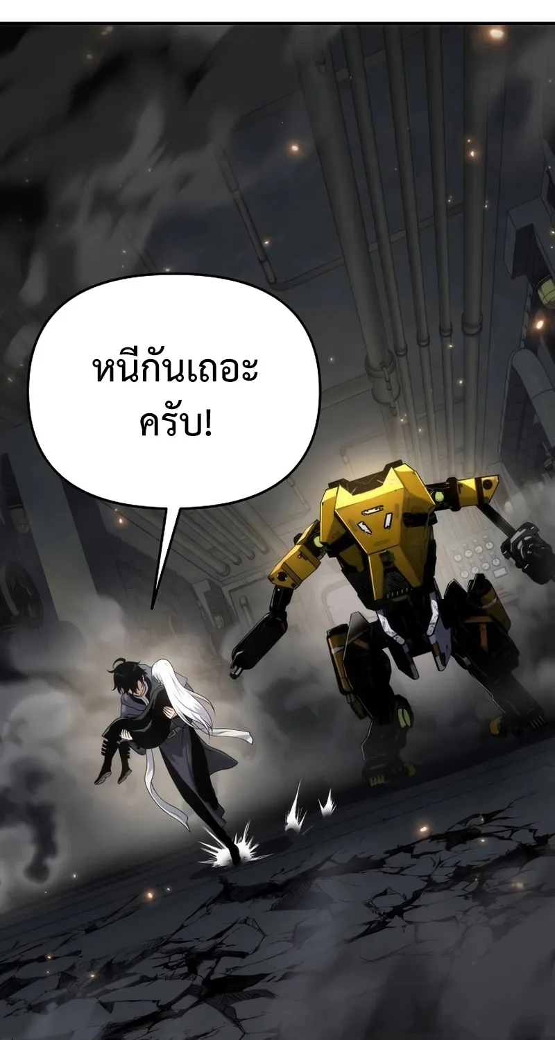 The Priest of Corruption - หน้า 47