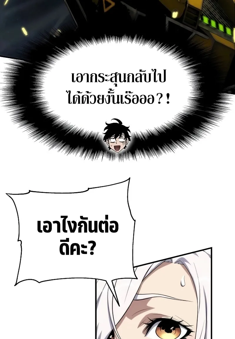 The Priest of Corruption - หน้า 54