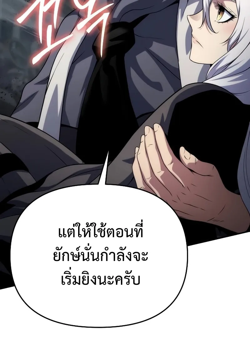 The Priest of Corruption - หน้า 59