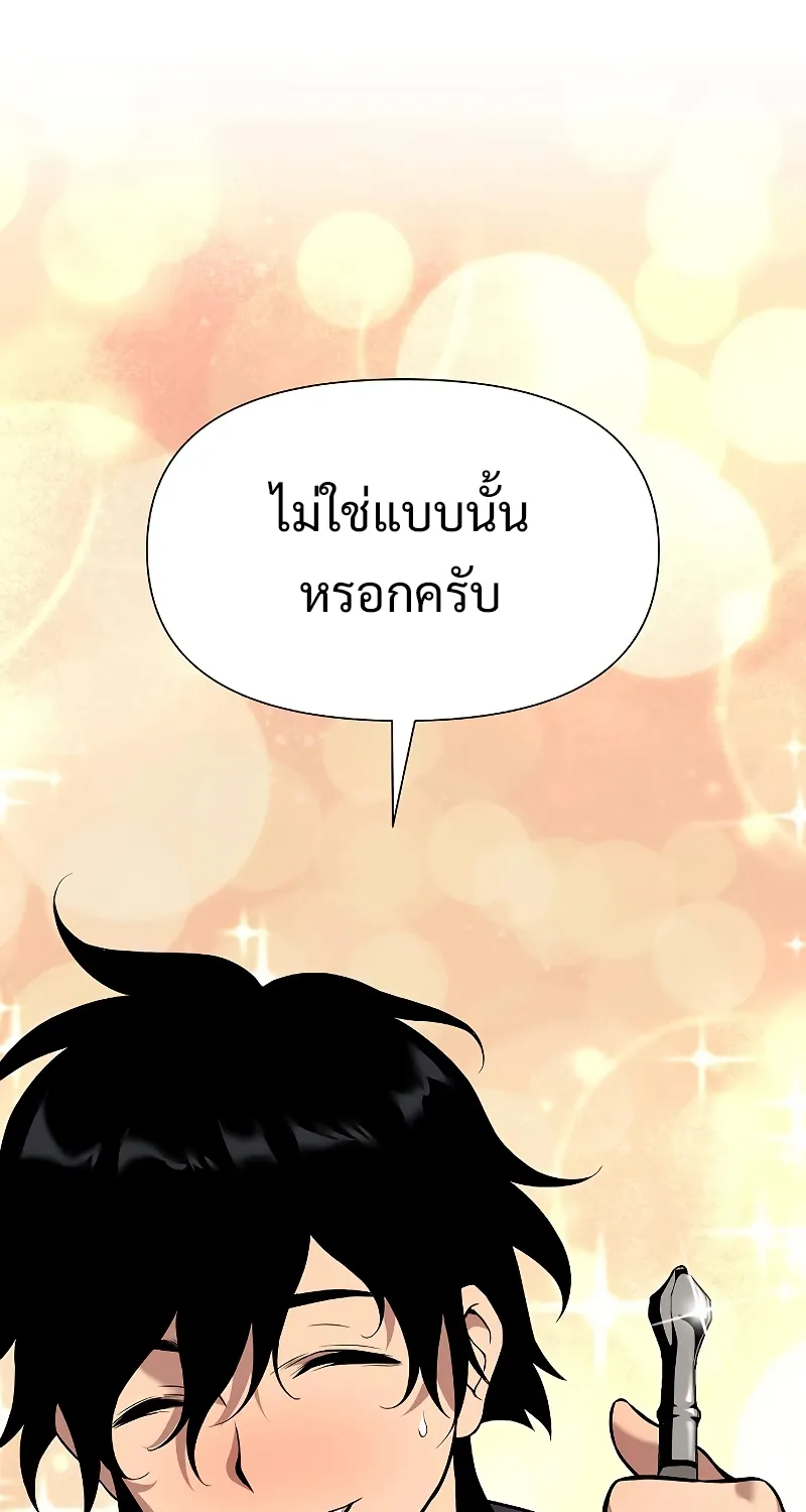 The Priest of Corruption - หน้า 157