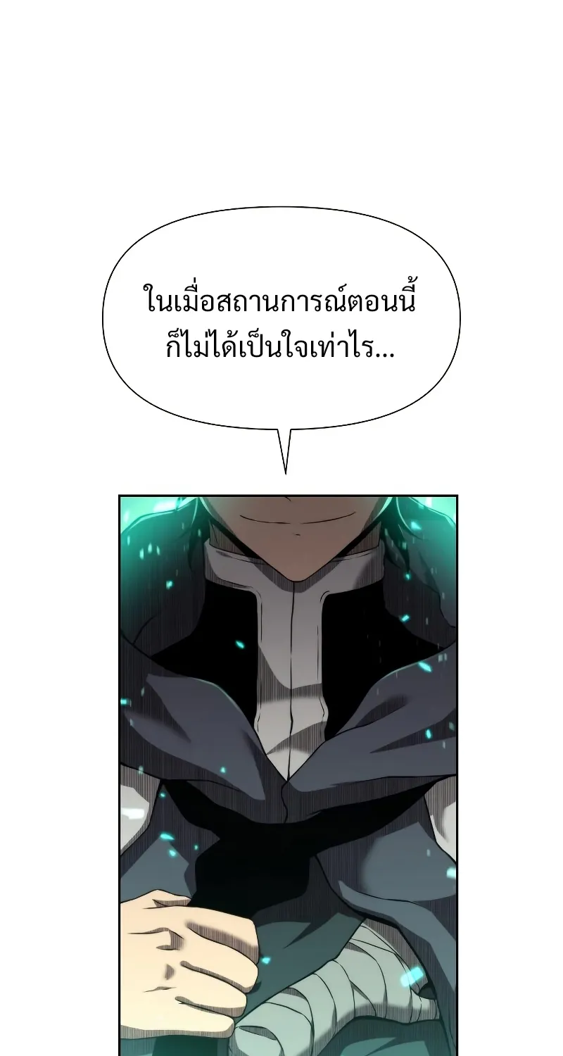 The Priest of Corruption - หน้า 20