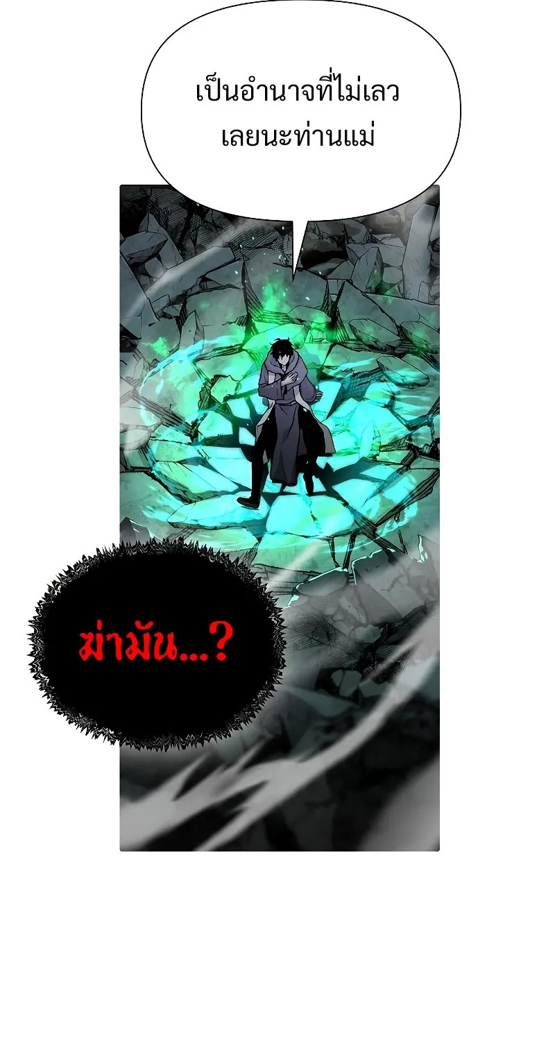 The Priest of Corruption - หน้า 41