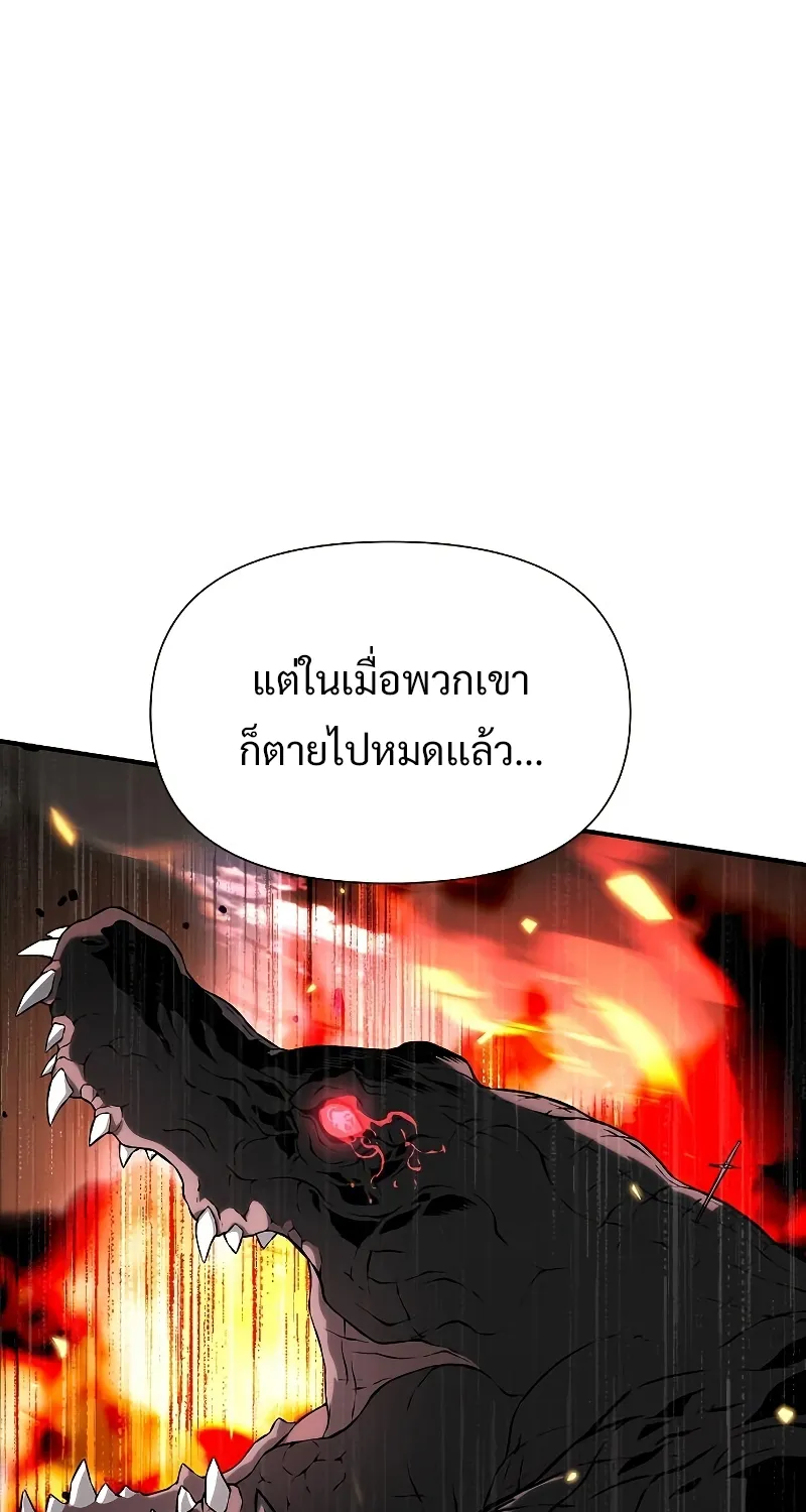 The Priest of Corruption - หน้า 67