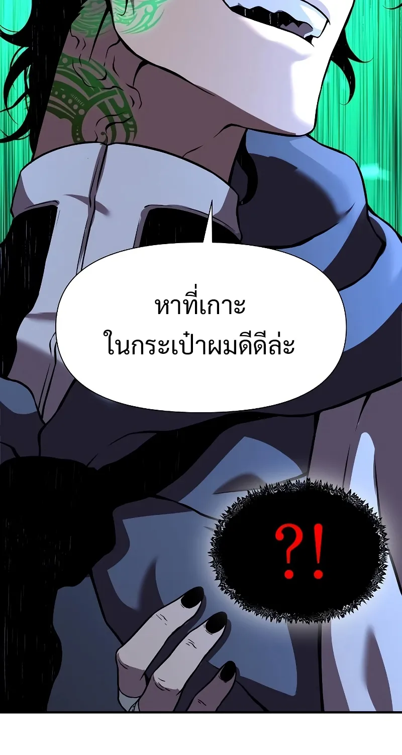 The Priest of Corruption - หน้า 77