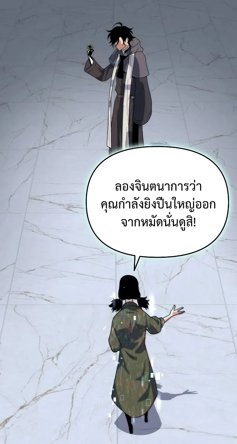 The Priest of Corruption - หน้า 111