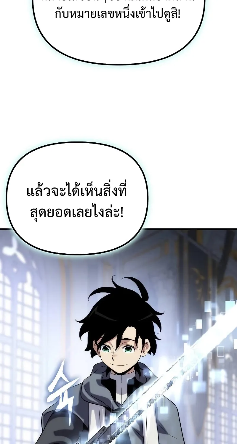 The Priest of Corruption - หน้า 126