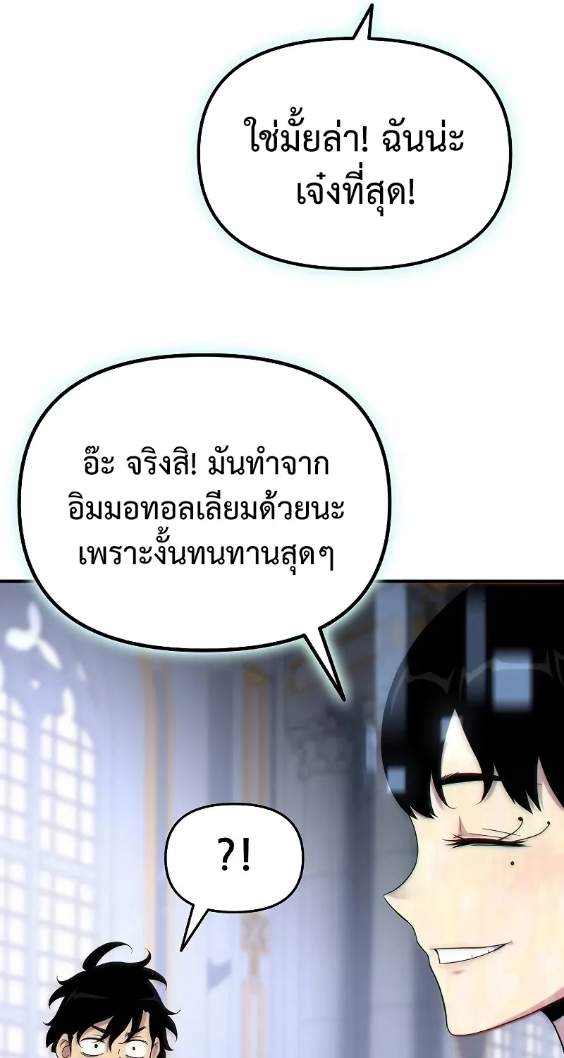 The Priest of Corruption - หน้า 141