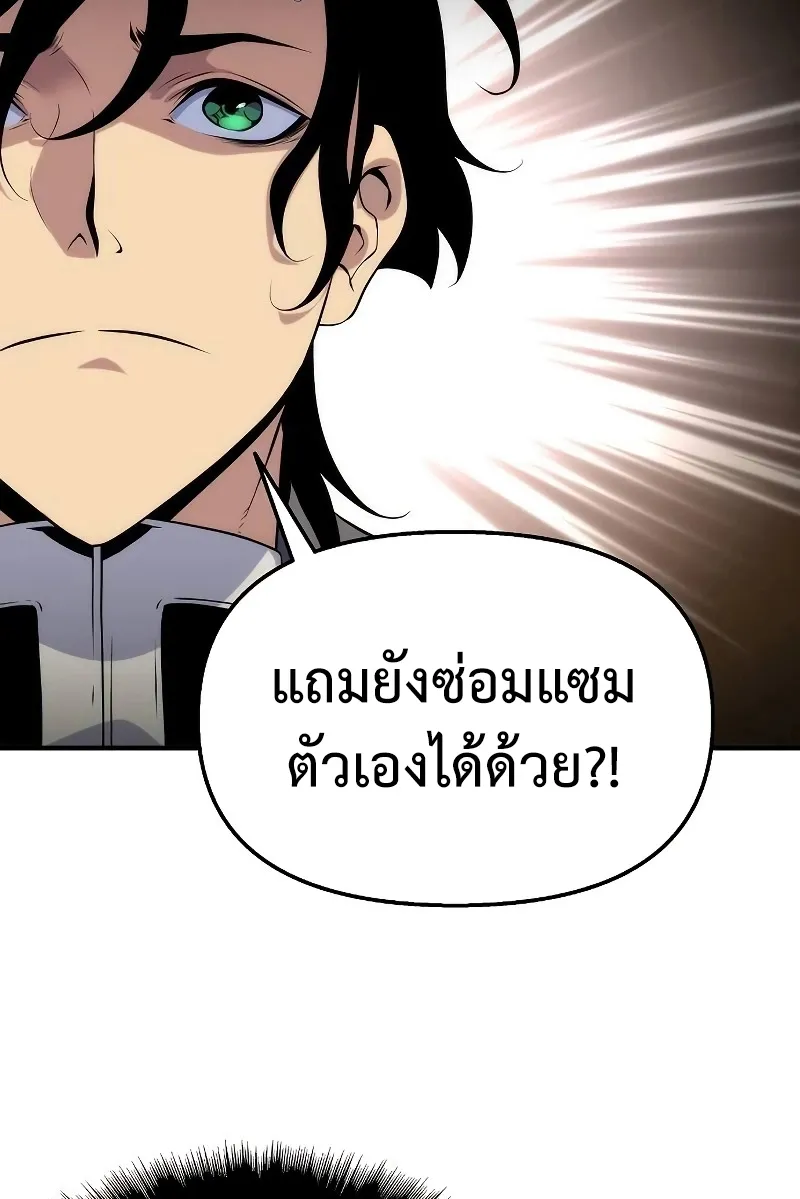 The Priest of Corruption - หน้า 143