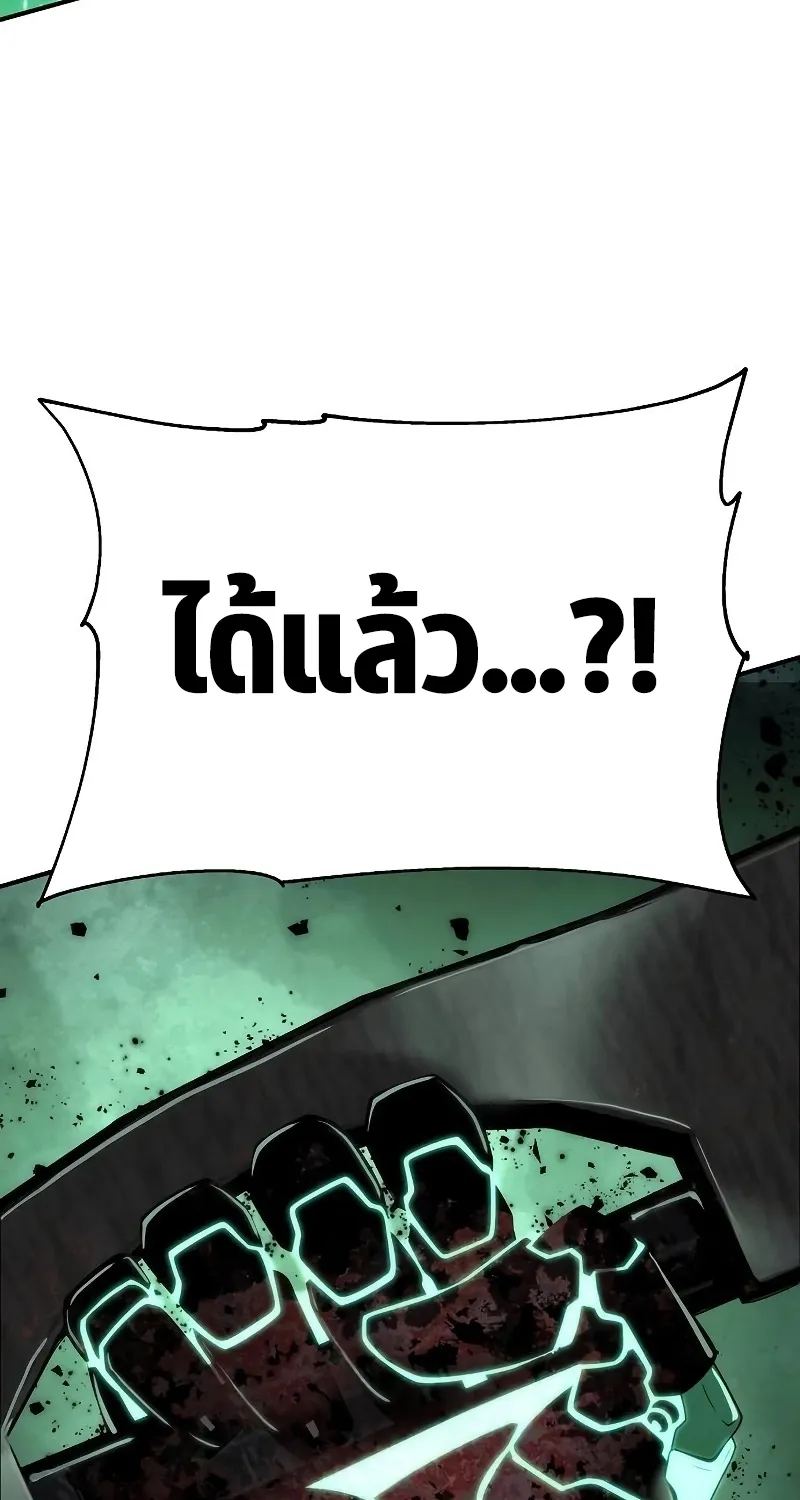 The Priest of Corruption - หน้า 152