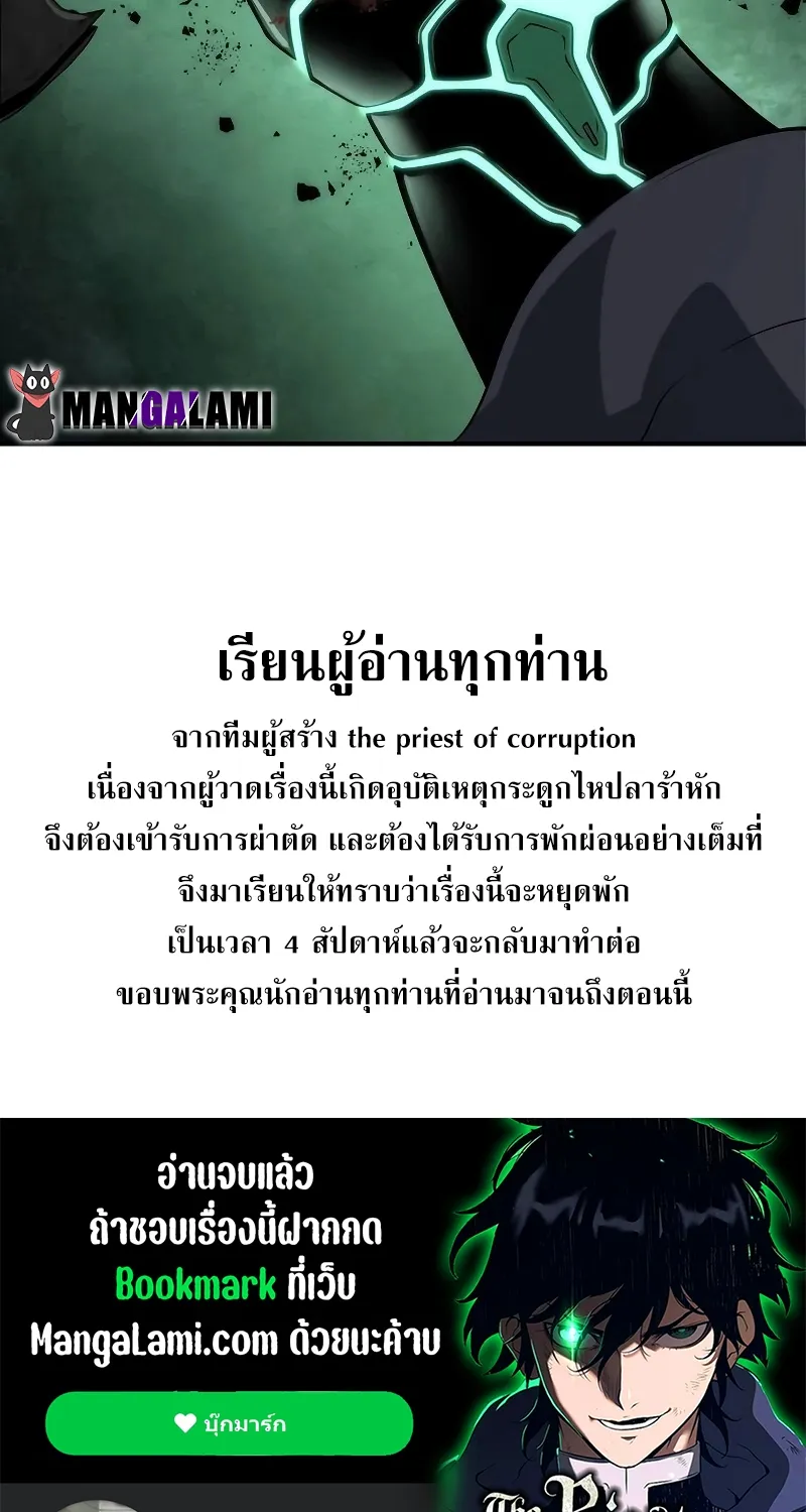 The Priest of Corruption - หน้า 154