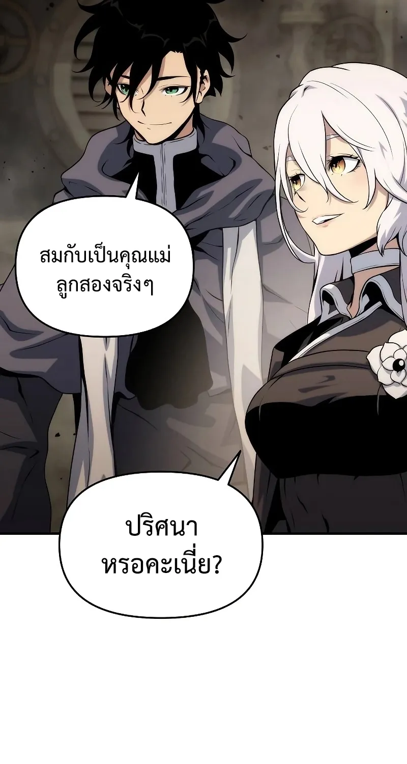 The Priest of Corruption - หน้า 16