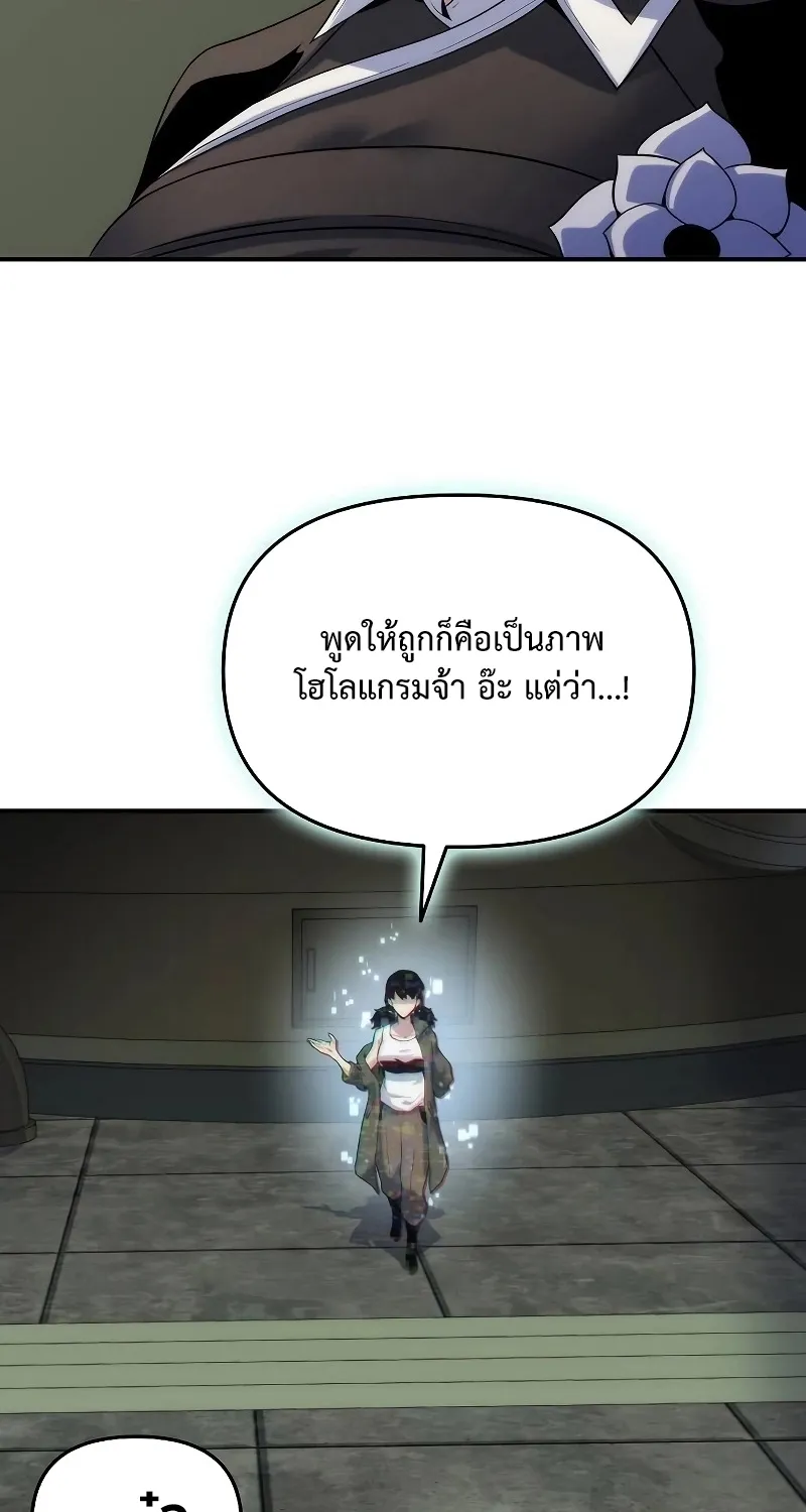 The Priest of Corruption - หน้า 28