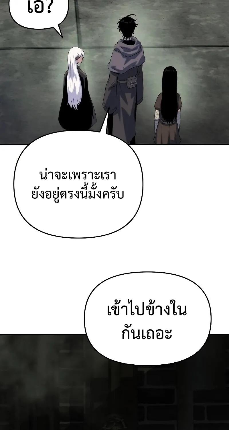 The Priest of Corruption - หน้า 29