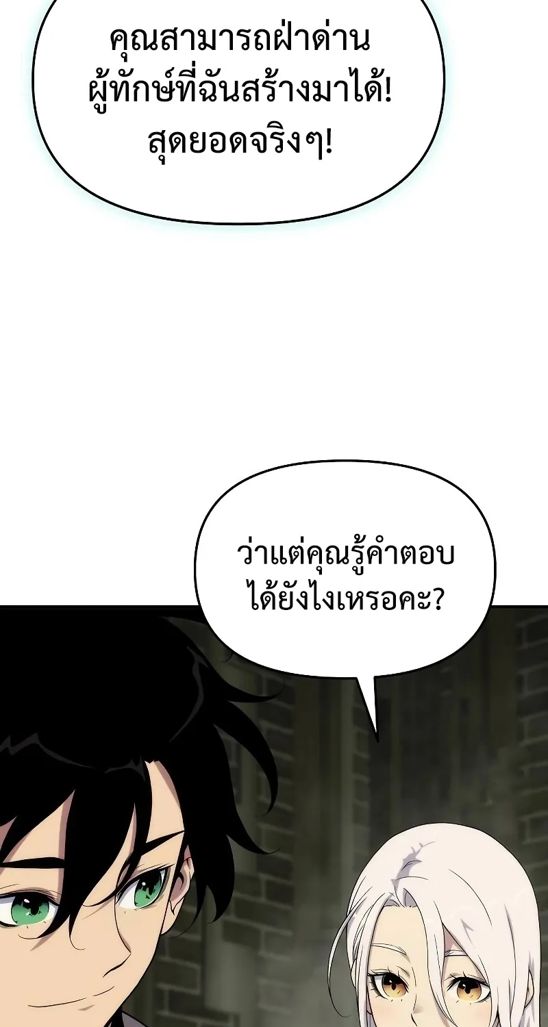 The Priest of Corruption - หน้า 32