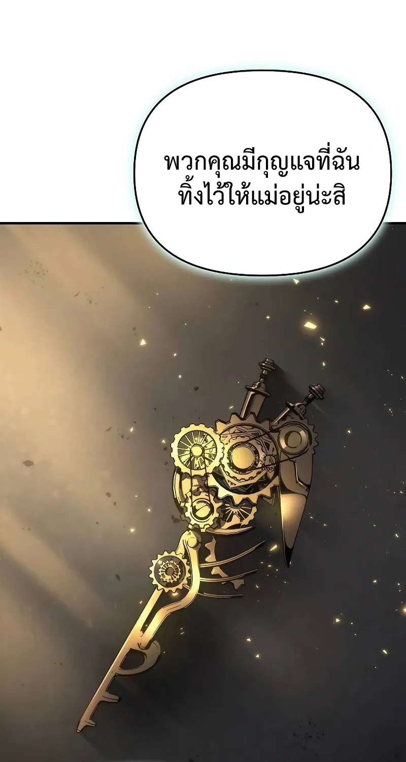 The Priest of Corruption - หน้า 37