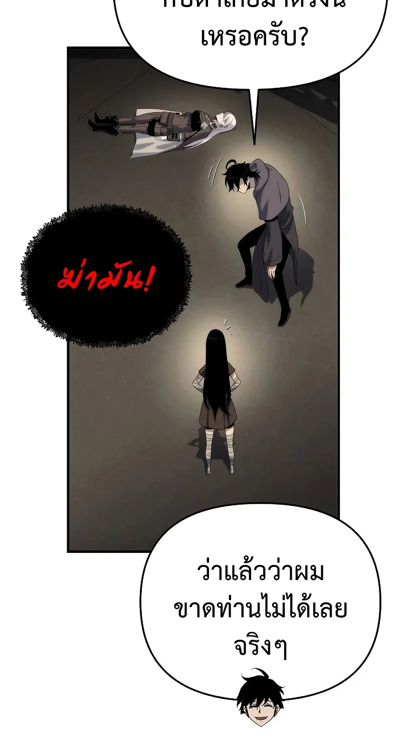 The Priest of Corruption - หน้า 4