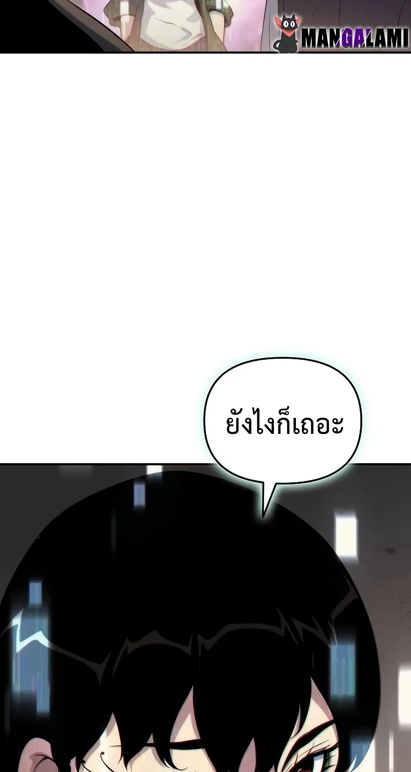 The Priest of Corruption - หน้า 42