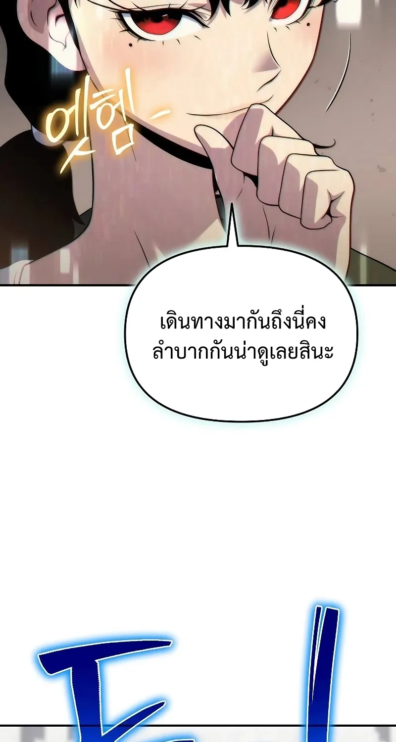 The Priest of Corruption - หน้า 43