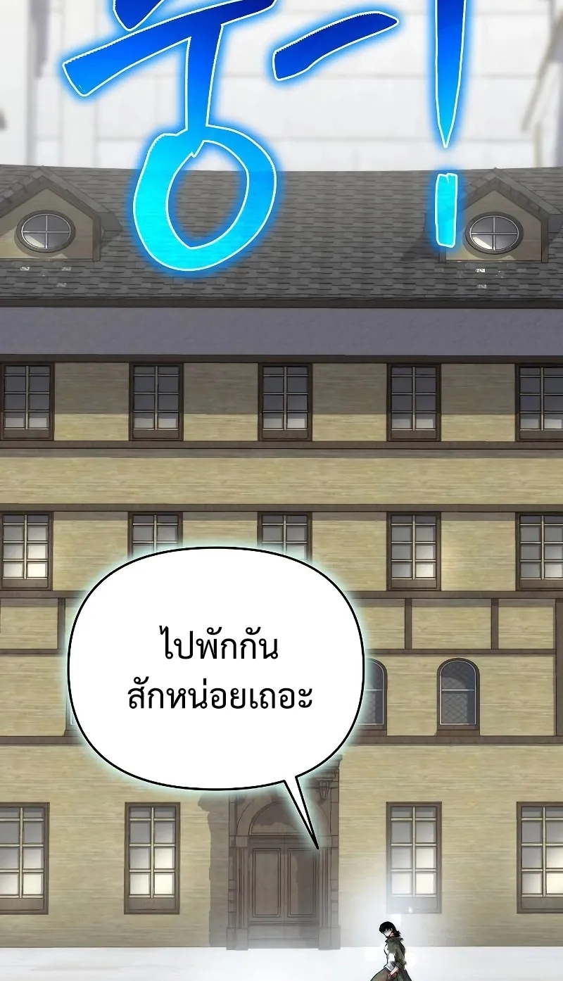 The Priest of Corruption - หน้า 44