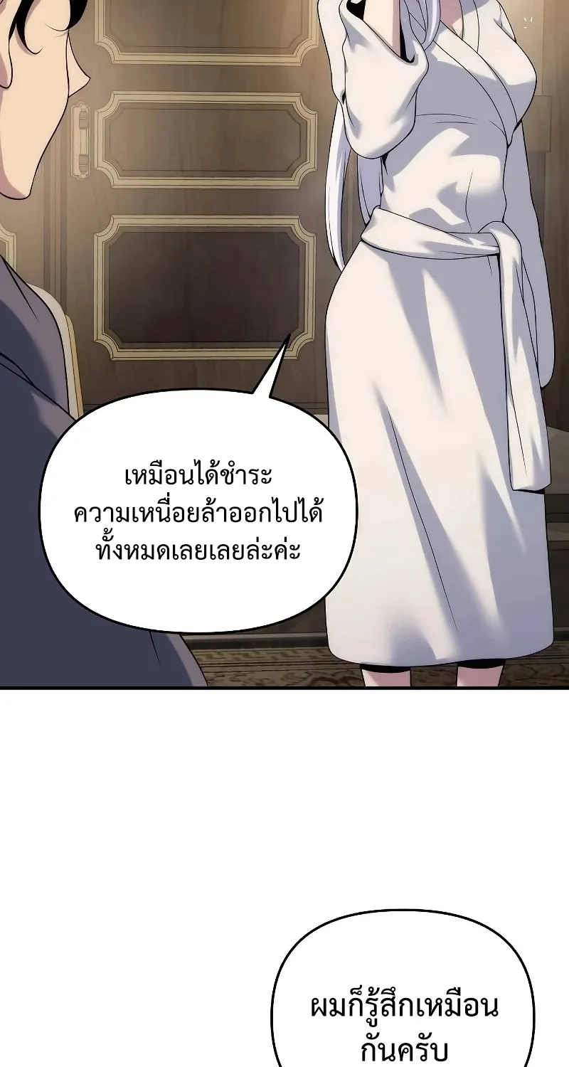 The Priest of Corruption - หน้า 52