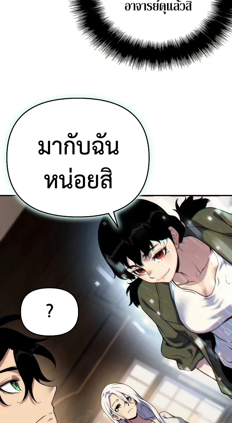 The Priest of Corruption - หน้า 65