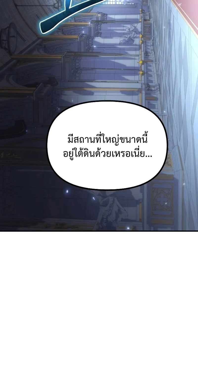 The Priest of Corruption - หน้า 70