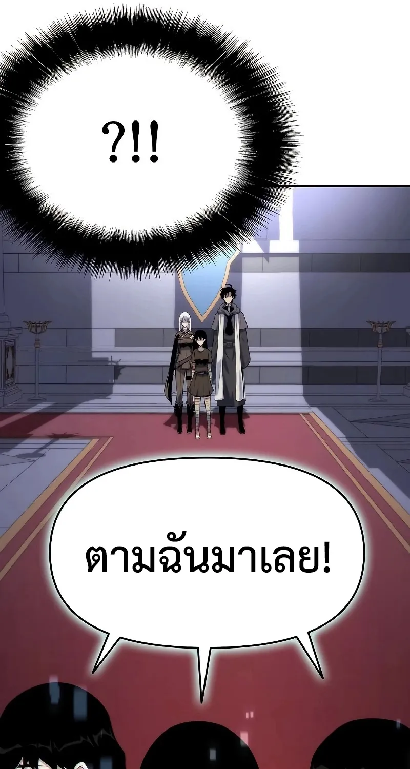 The Priest of Corruption - หน้า 78