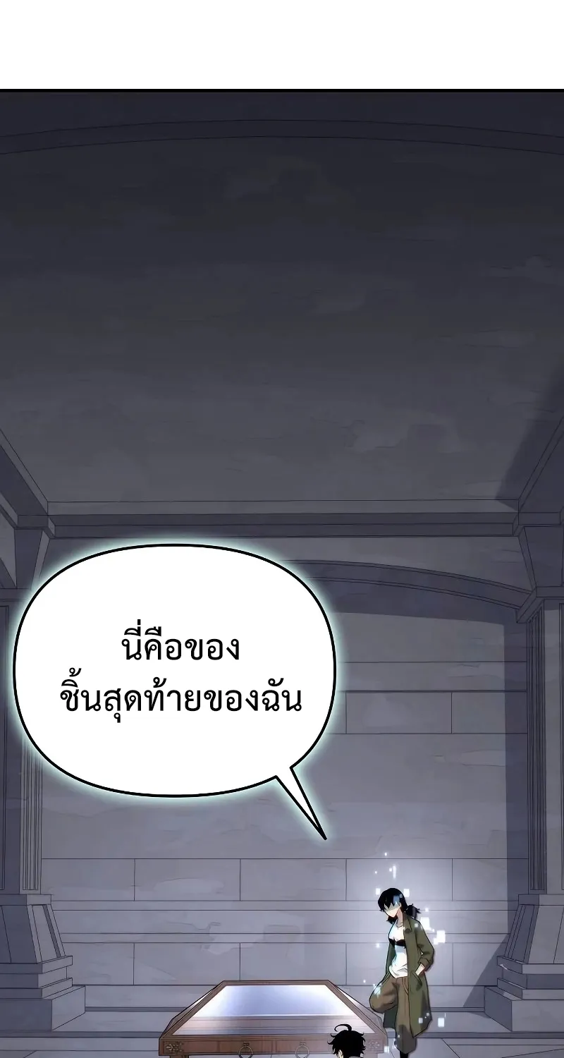 The Priest of Corruption - หน้า 80