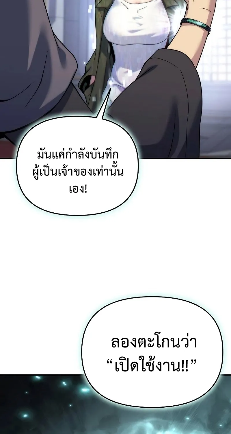 The Priest of Corruption - หน้า 91