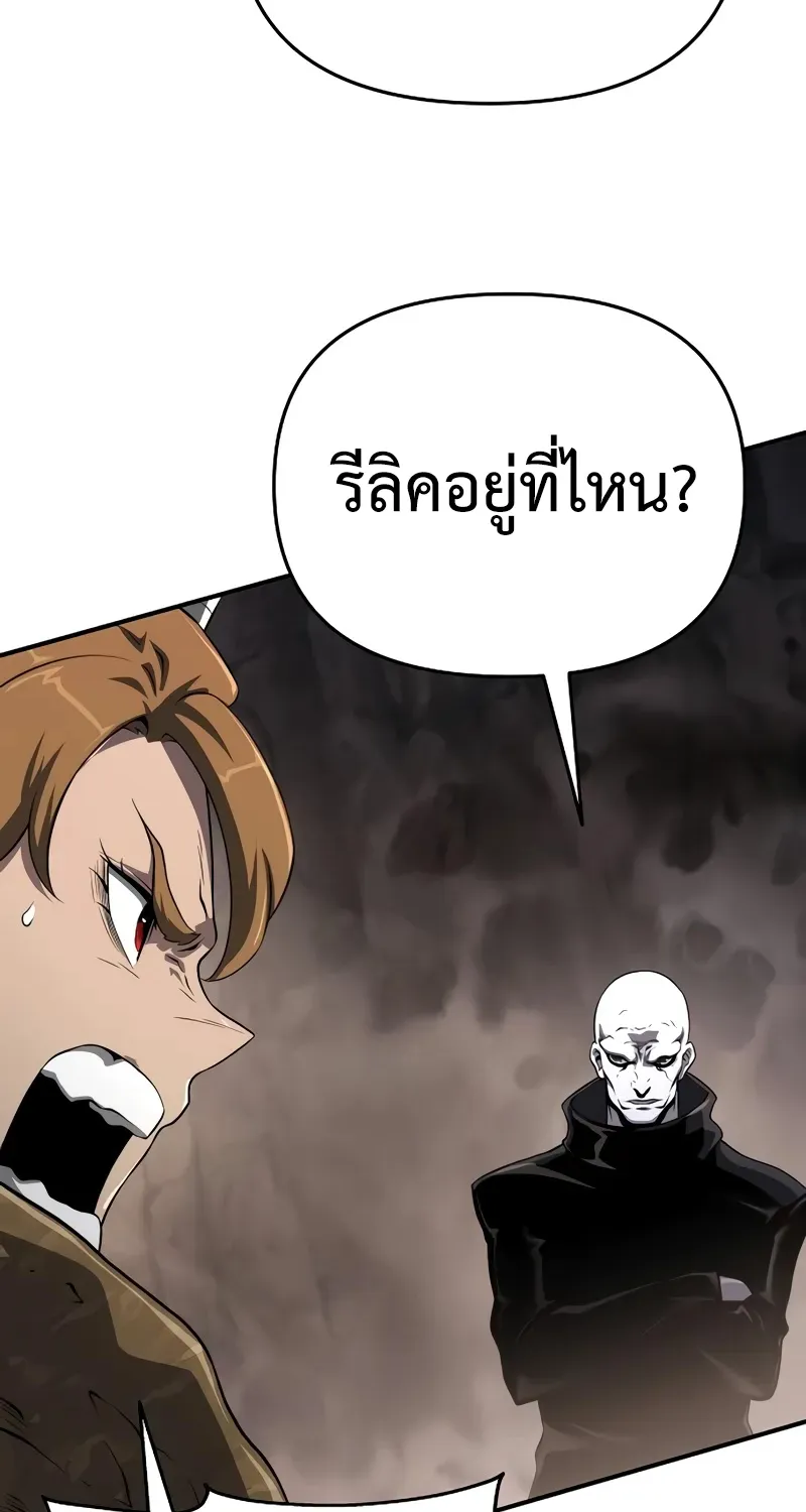 The Priest of Corruption - หน้า 106