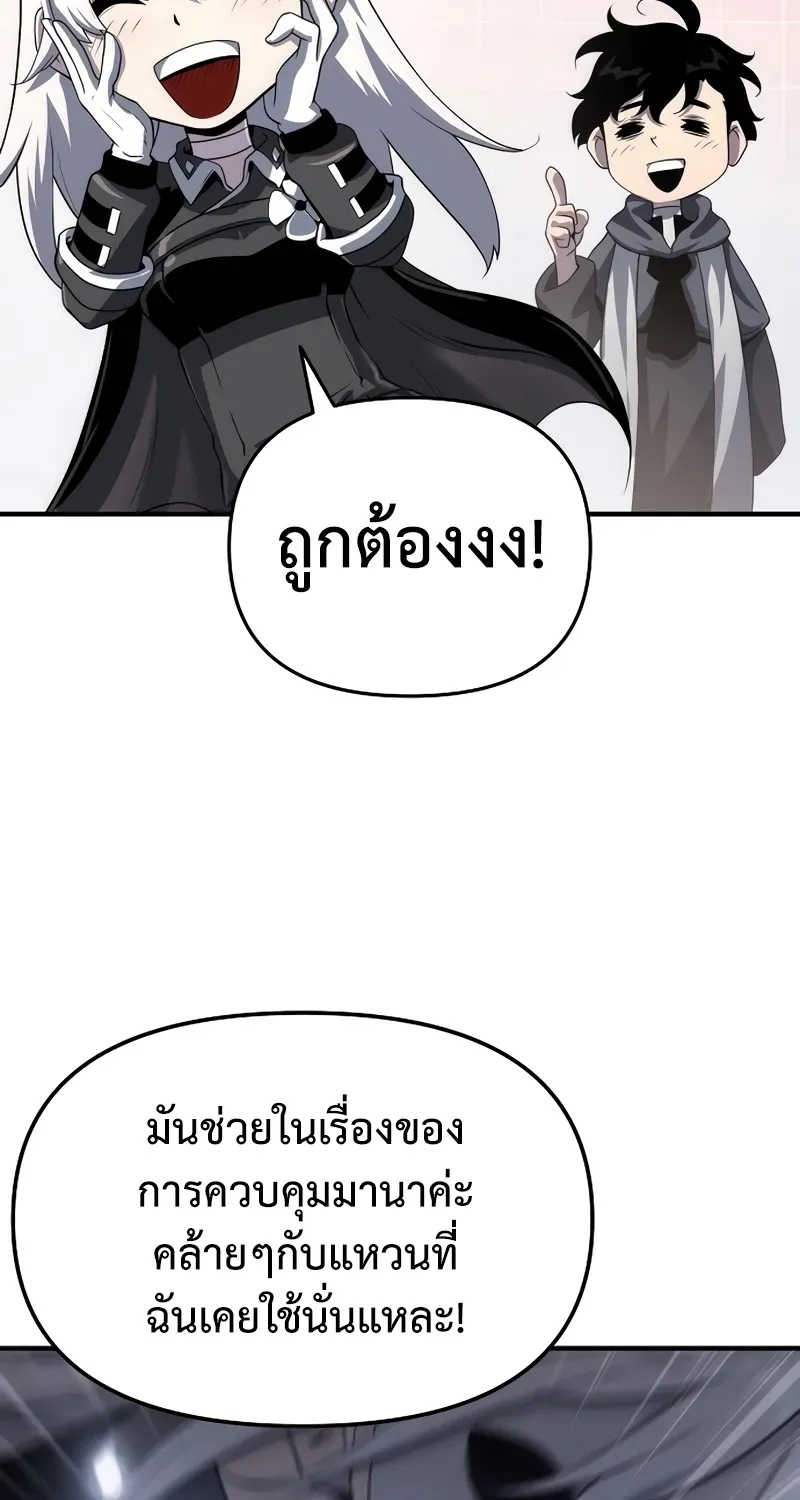 The Priest of Corruption - หน้า 15