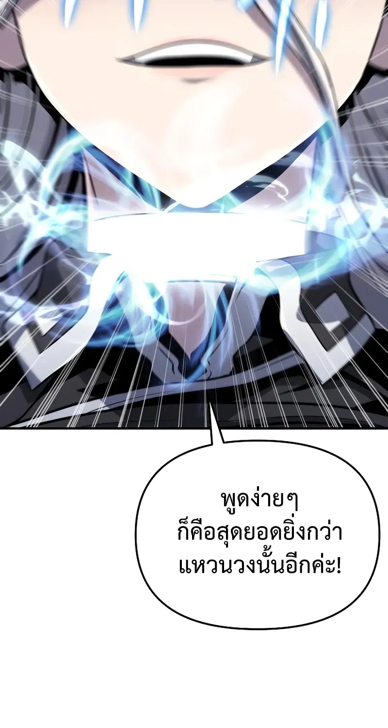 The Priest of Corruption - หน้า 17