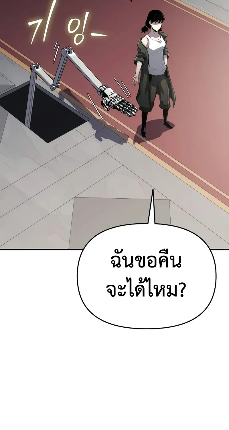 The Priest of Corruption - หน้า 35