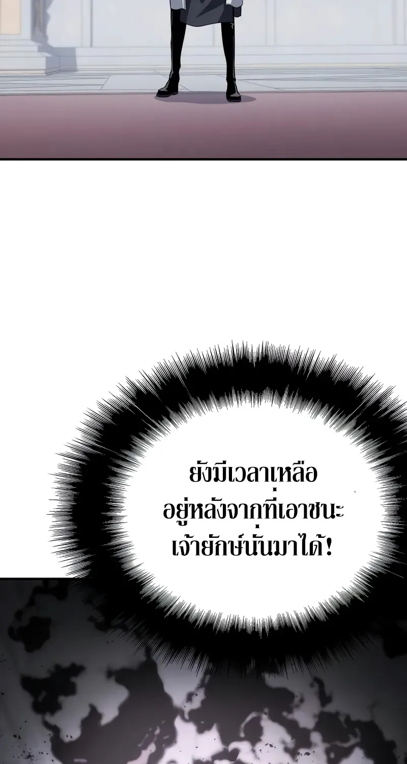 The Priest of Corruption - หน้า 4