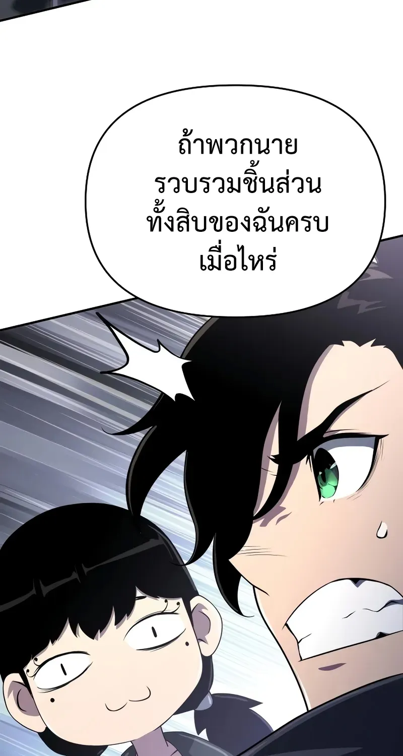 The Priest of Corruption - หน้า 47