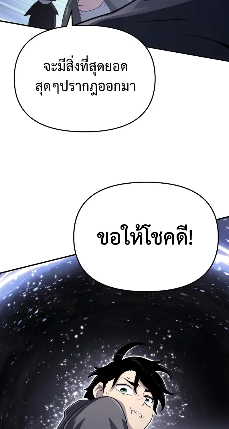 The Priest of Corruption - หน้า 48