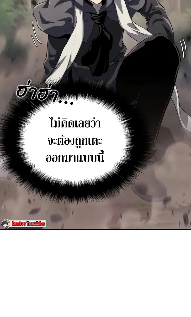 The Priest of Corruption - หน้า 52