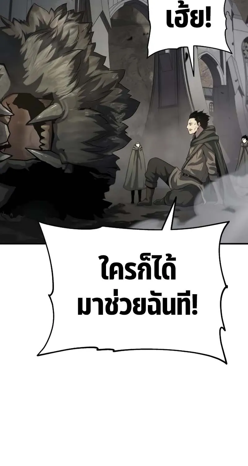 The Priest of Corruption - หน้า 123