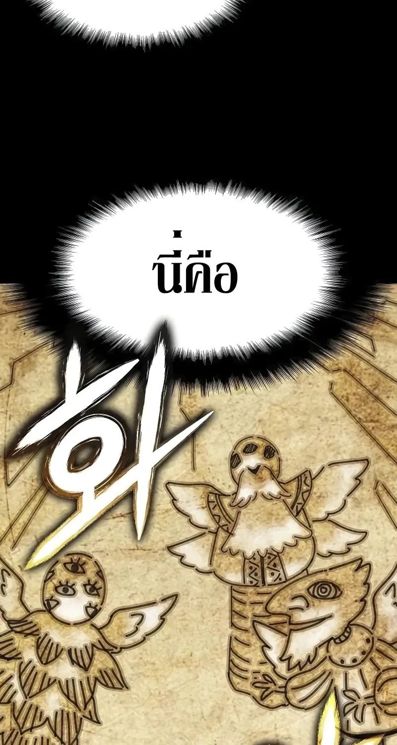 The Priest of Corruption - หน้า 23